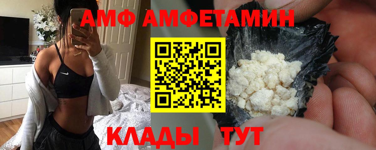 Амфетамин Розовый Касимов