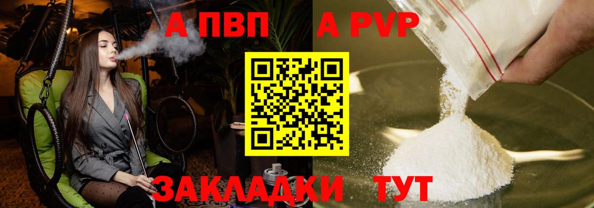 Касимов  A PVP кристаллы  APVP СК КРИС  Вход с VPN  A PVP VHQ 