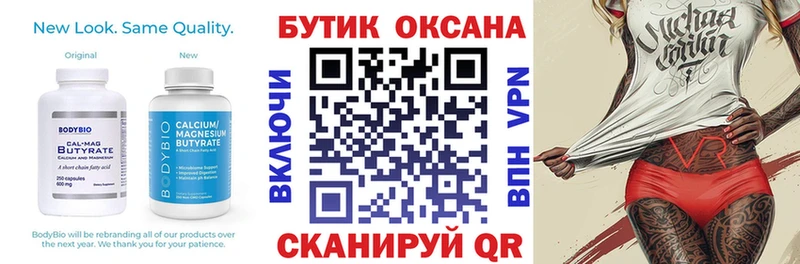 БУТИРАТ оксибутират  Касимов 