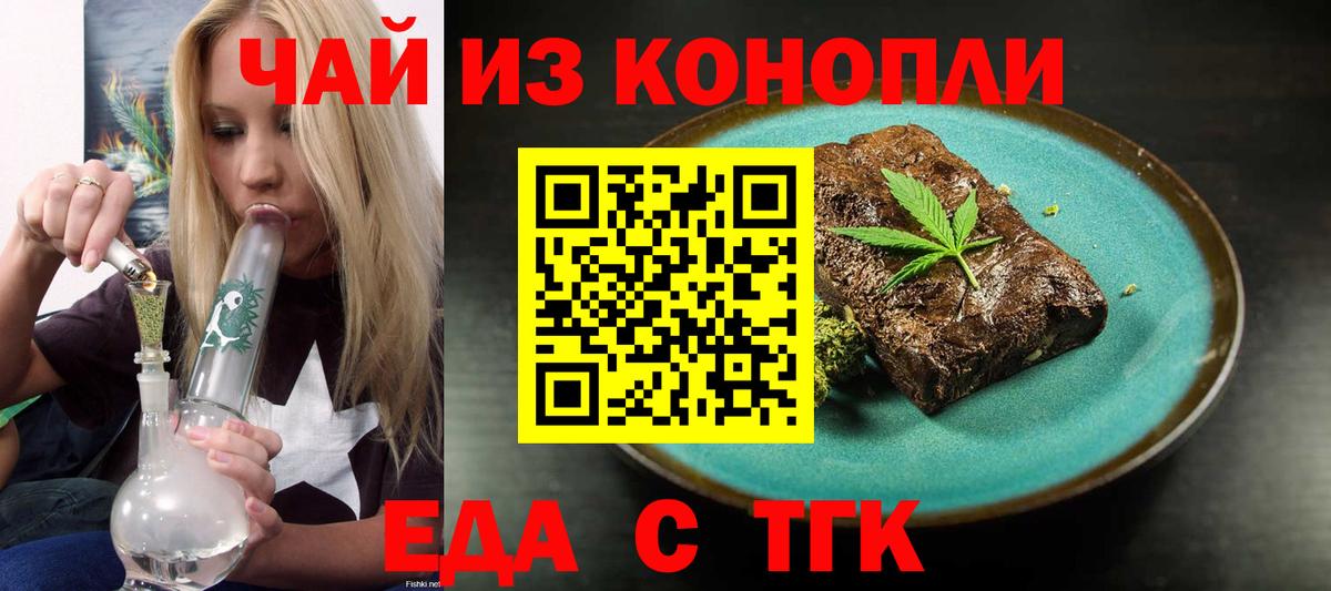 Cannafood конопля  Вход с VPN  Касимов 