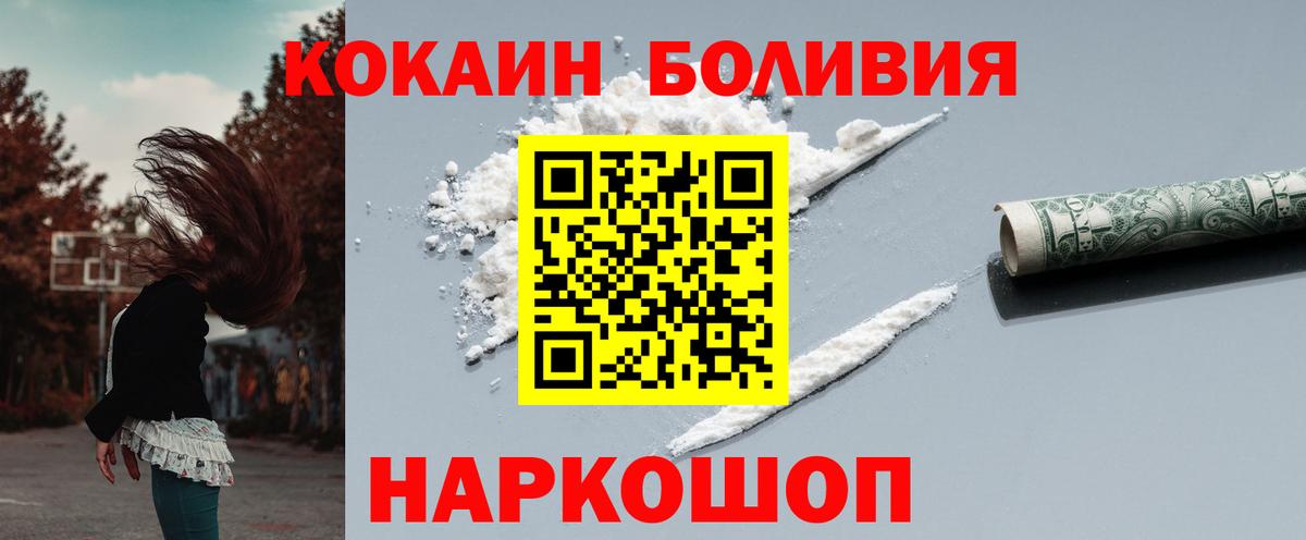 КОКАИН FishScale  Вход с VPN  КОКАИН 98%  Касимов 
