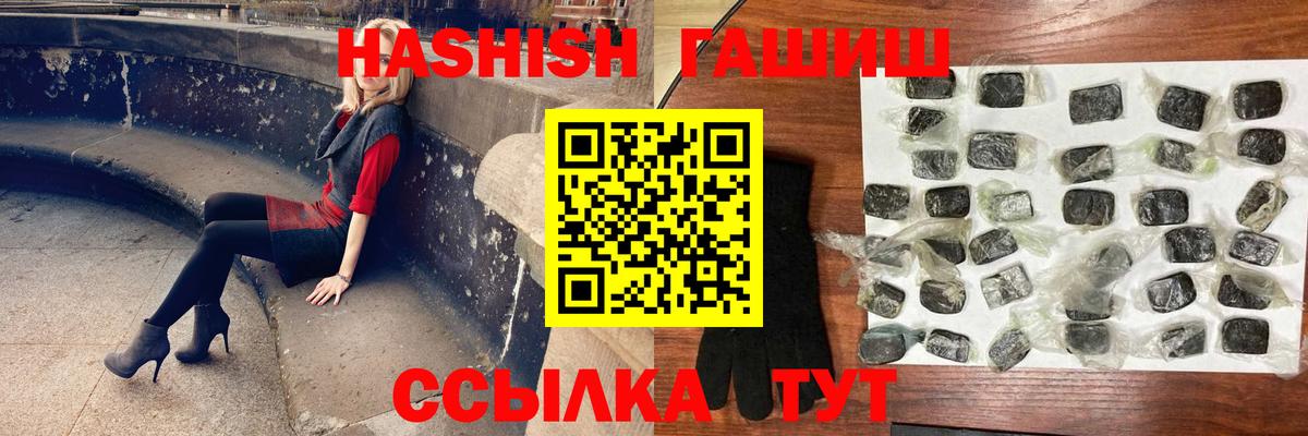 Гашиш Premium  ГАШИШ гарик  Вход с VPN  Касимов 