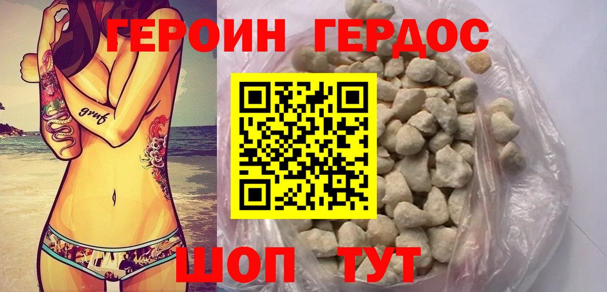 Героин  Героин хмурый  Вход с VPN  Касимов 