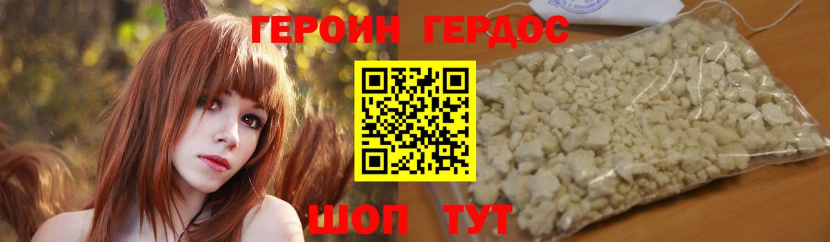 ГЕРОИН герыч Касимов
