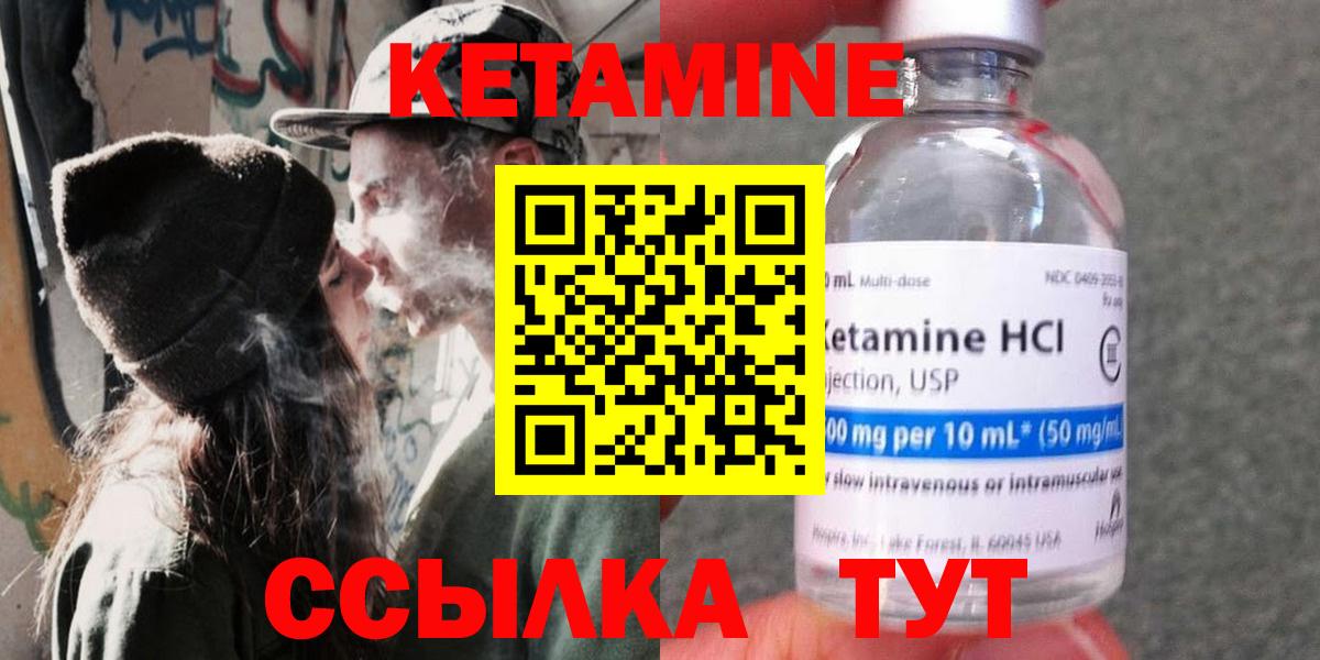 Кетамин ketamine Касимов