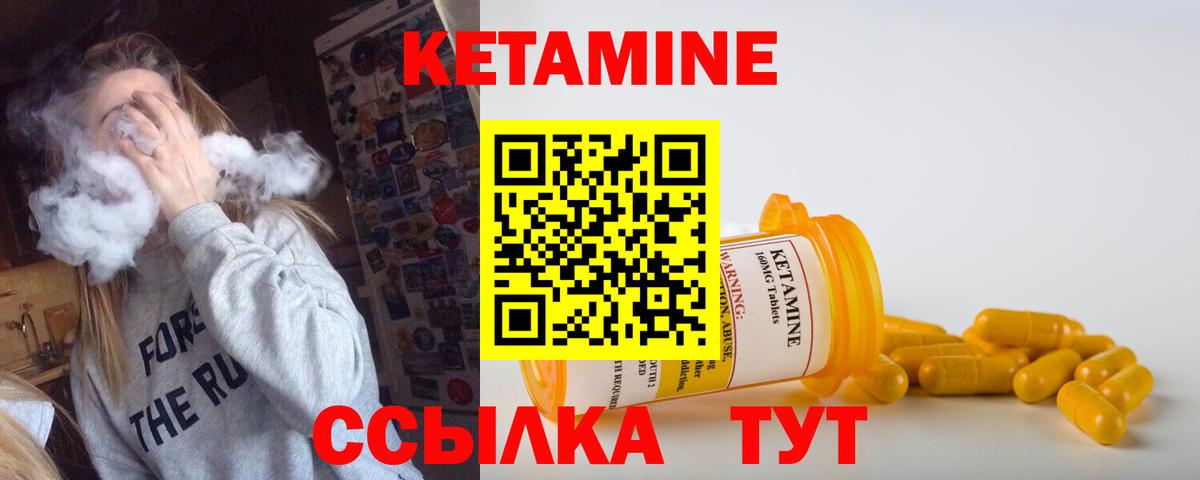 Кетамин ketamine  КЕТАМИН ketamine  Касимов  Вход с VPN 