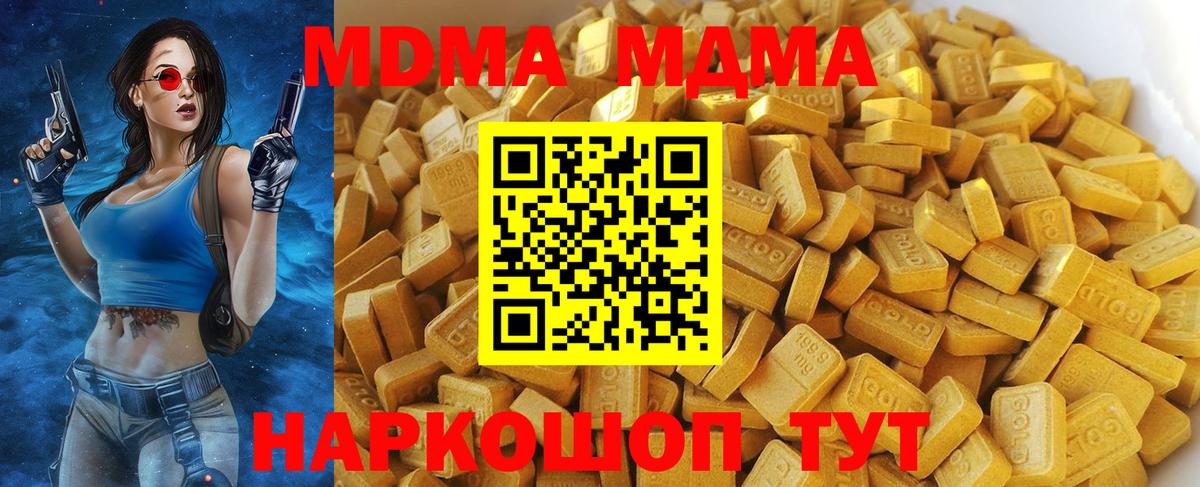 МДМА crystal Касимов