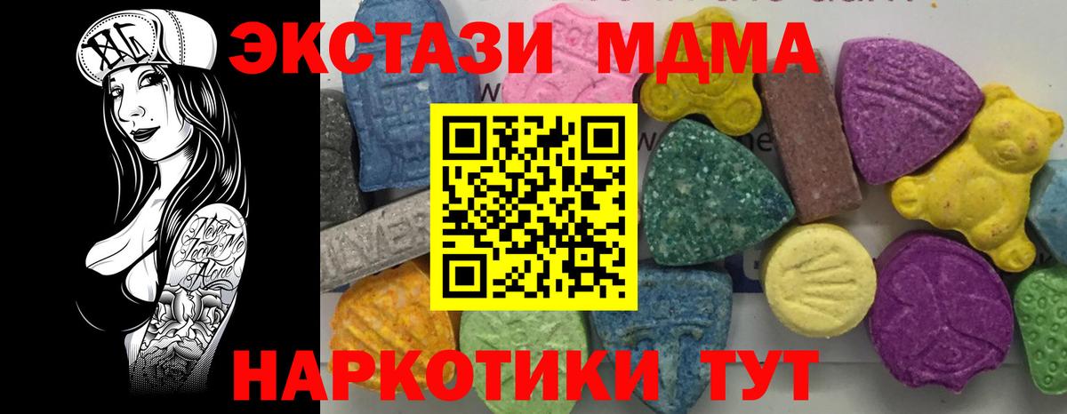 МДМА молли  Вход с VPN  MDMA Molly  Касимов 