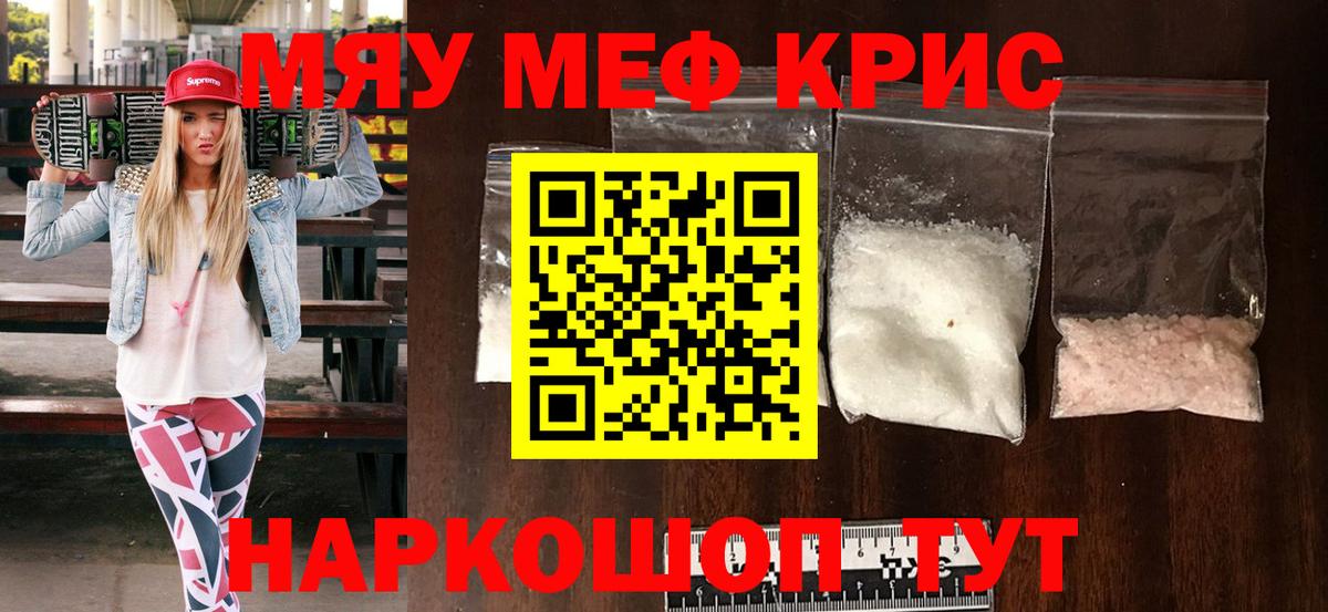 Мефедрон mephedrone  как найти   Меф  Вход с VPN  Касимов  Меф mephedrone 