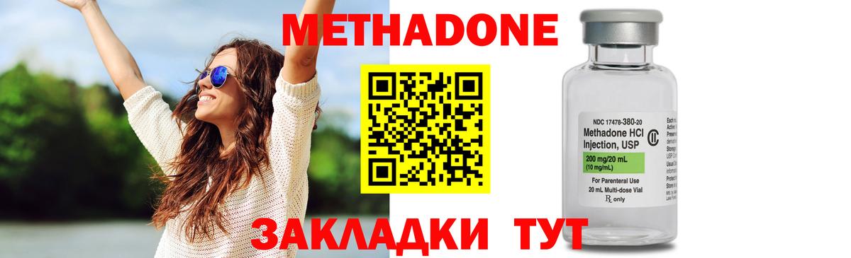 МЕТАДОН мёд  Вход с VPN  Касимов 