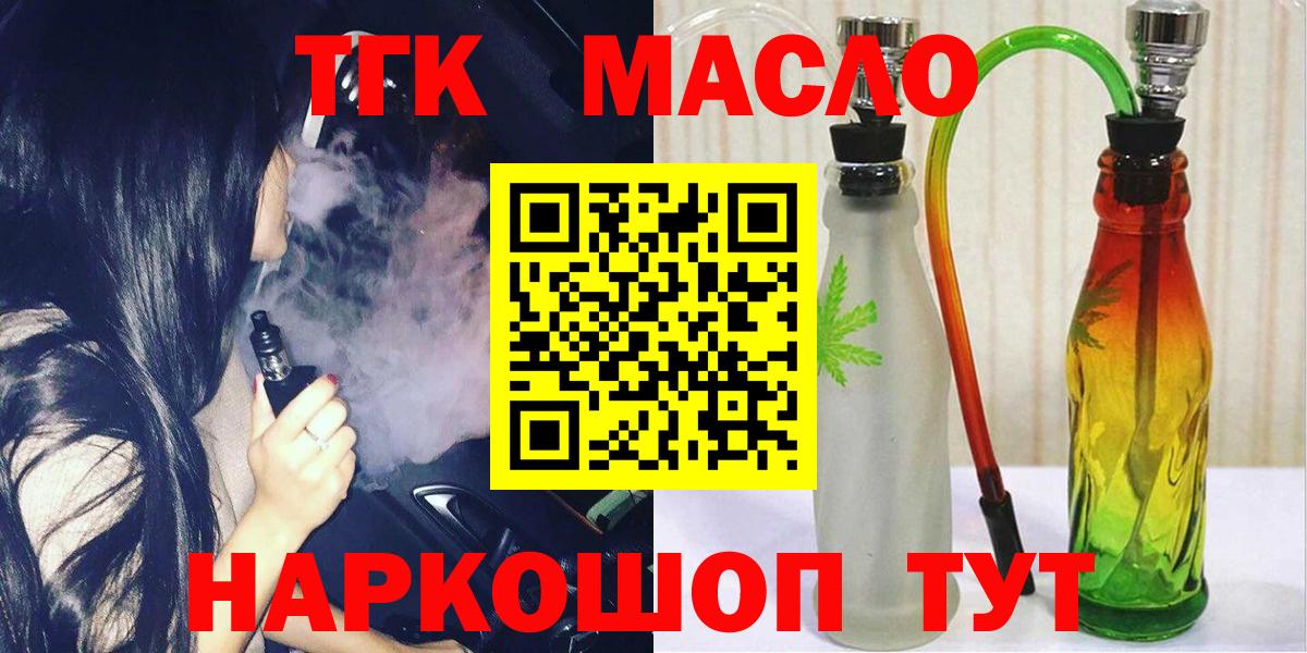 Дистиллят ТГК THC oil Касимов