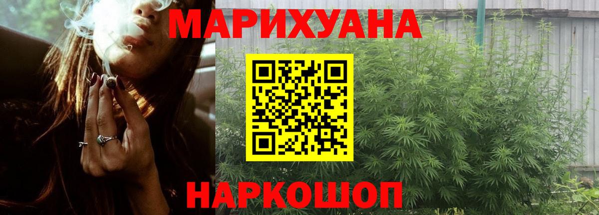 Марихуана Bruce Banner Касимов